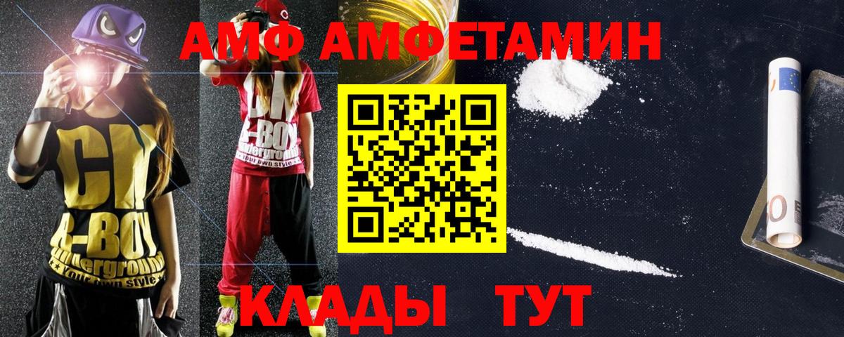 АМФЕТАМИН VHQ Курчалой