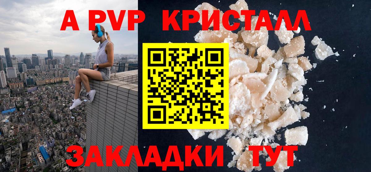 А ПВП мука  Вход с VPN  Курчалой 