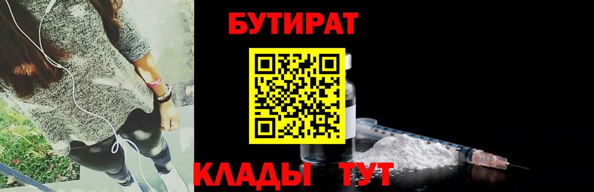 Бутират BDO 33% Курчалой