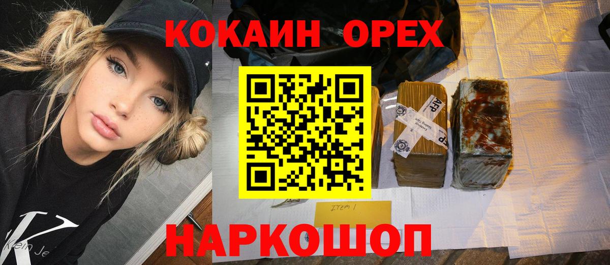 COCAIN 97%  Вход с VPN  Курчалой 