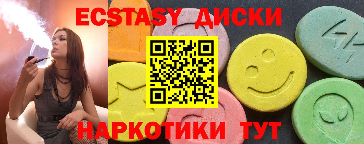 Ecstasy 280 MDMA Курчалой