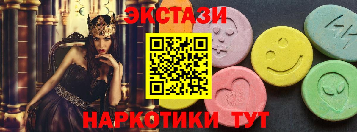 Курчалой  Ecstasy Дубай  Экстази MDMA  МЕГА зеркало  Вход с VPN 