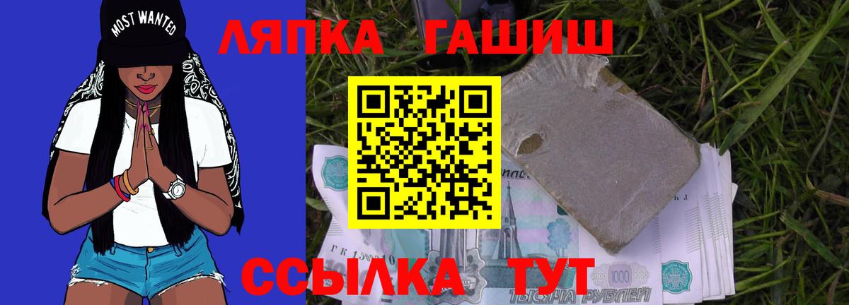 Курчалой  ГАШИШ Ice-O-Lator  Вход с VPN  ГАШИШ гашик 