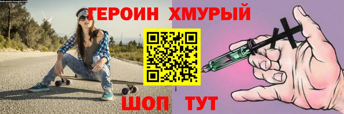 ГЕРОИН гречка  Вход с VPN  Курчалой 