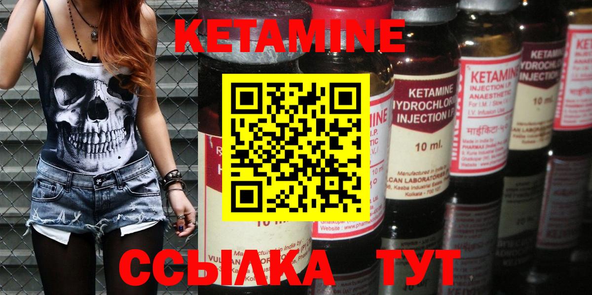 КЕТАМИН ketamine  Вход с VPN  Курчалой  Кетамин VHQ 