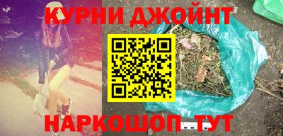 каннабис Жуковский