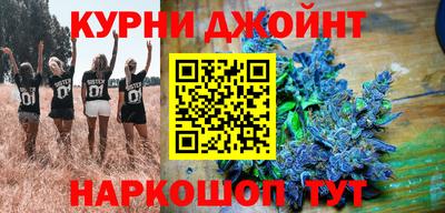 каннабис Жуковский