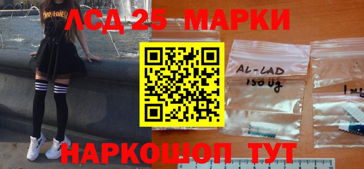 Лсд 25 экстази кислота  Вход с VPN  LSD-25 экстази кислота  МЕГА онион  Курчалой 