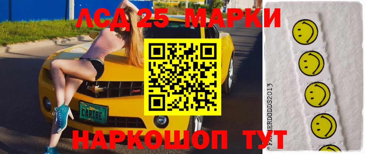 Лсд 25 экстази ecstasy Курчалой