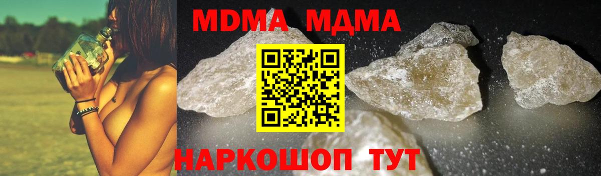 МДМА Molly  Вход с VPN  Курчалой  MDMA VHQ 