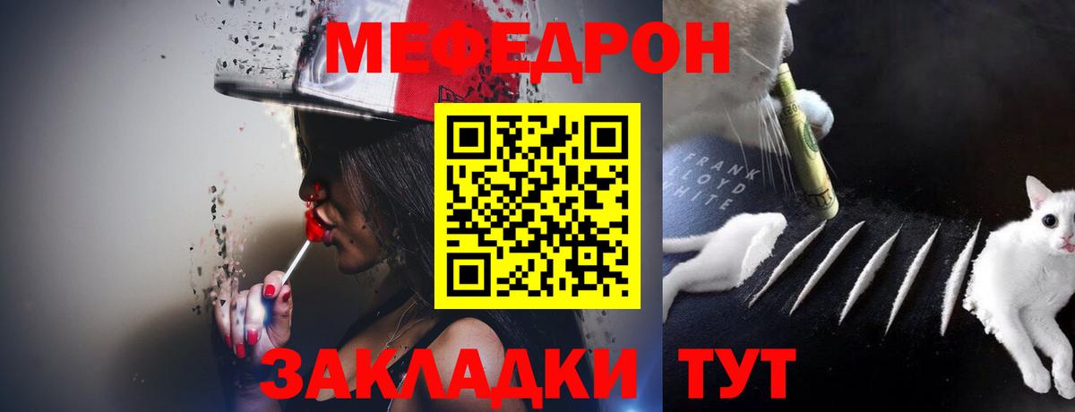 Мефедрон 4 MMC  Мефедрон  МЕФ мука  Курчалой  Вход с VPN  Меф 