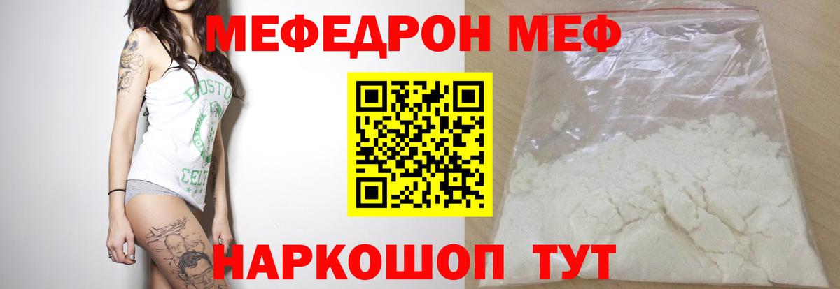 Меф мяу мяу кристаллы Курчалой