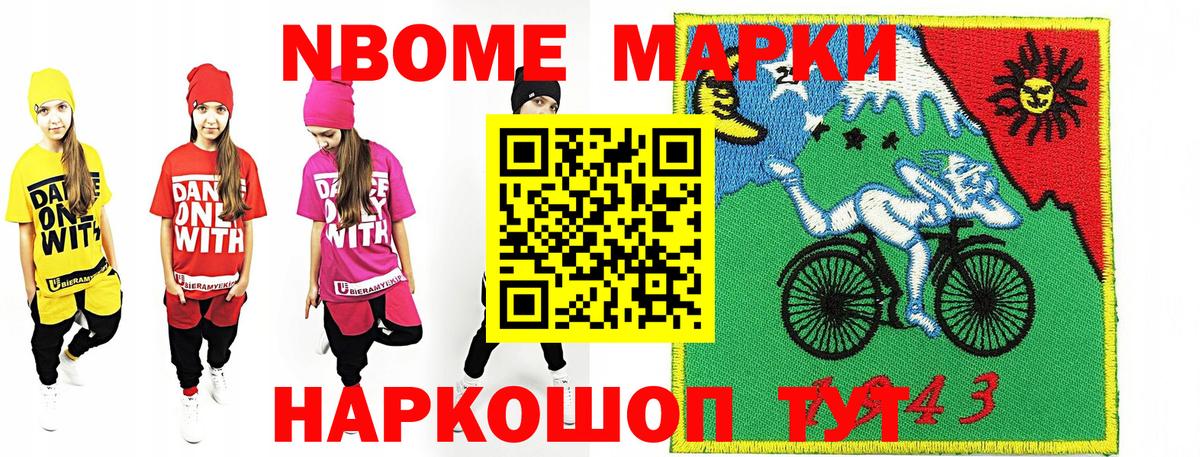 Марки NBOMe 1500мкг  Наркотические марки  Курчалой  Вход с VPN 