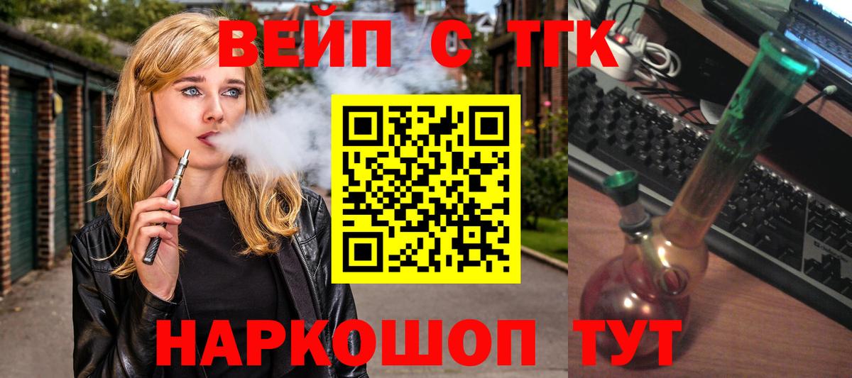 Курчалой  купить  сайты  Вход с VPN  Дистиллят ТГК Wax  ТГК вейп с тгк 