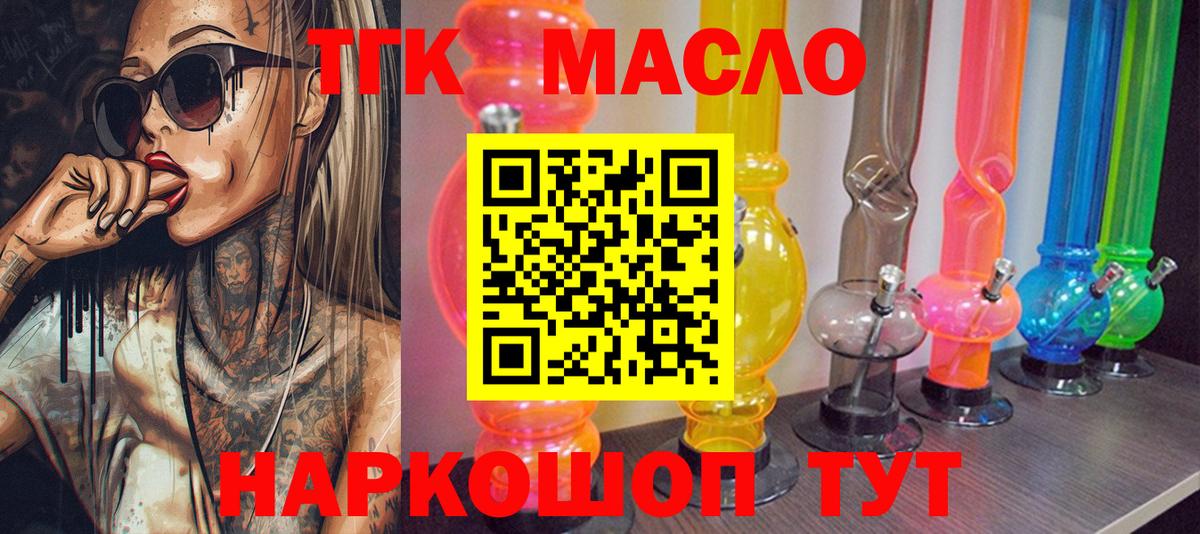 Дистиллят ТГК вейп с тгк Курчалой